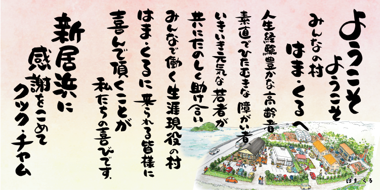 想い コンセプト